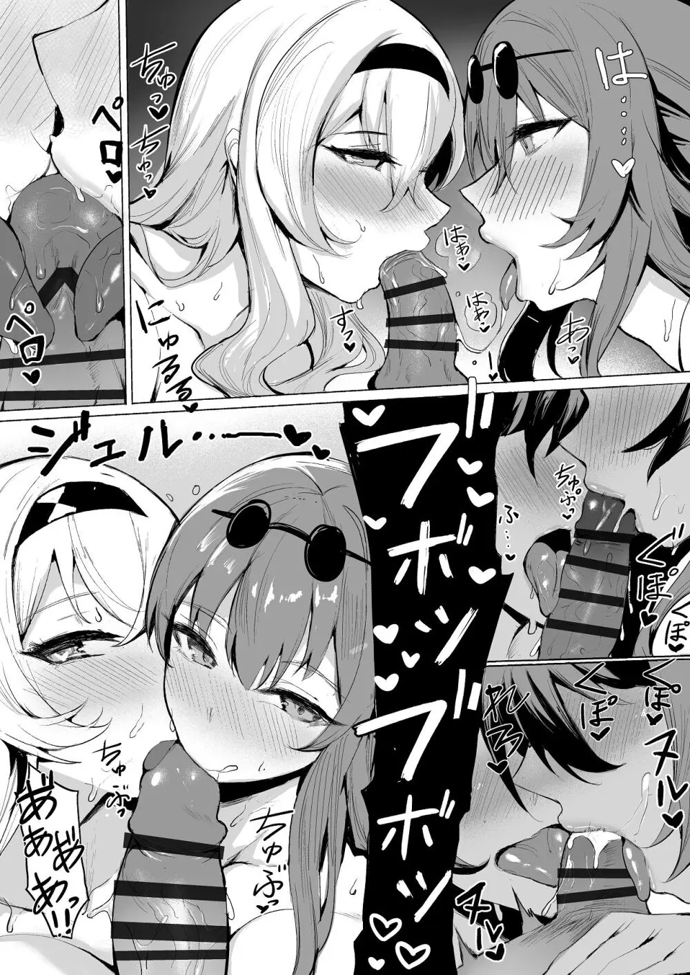 女のバドル - page13