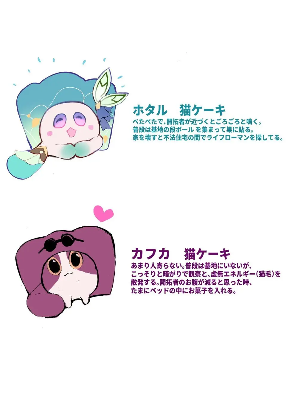 女のバドル - page26