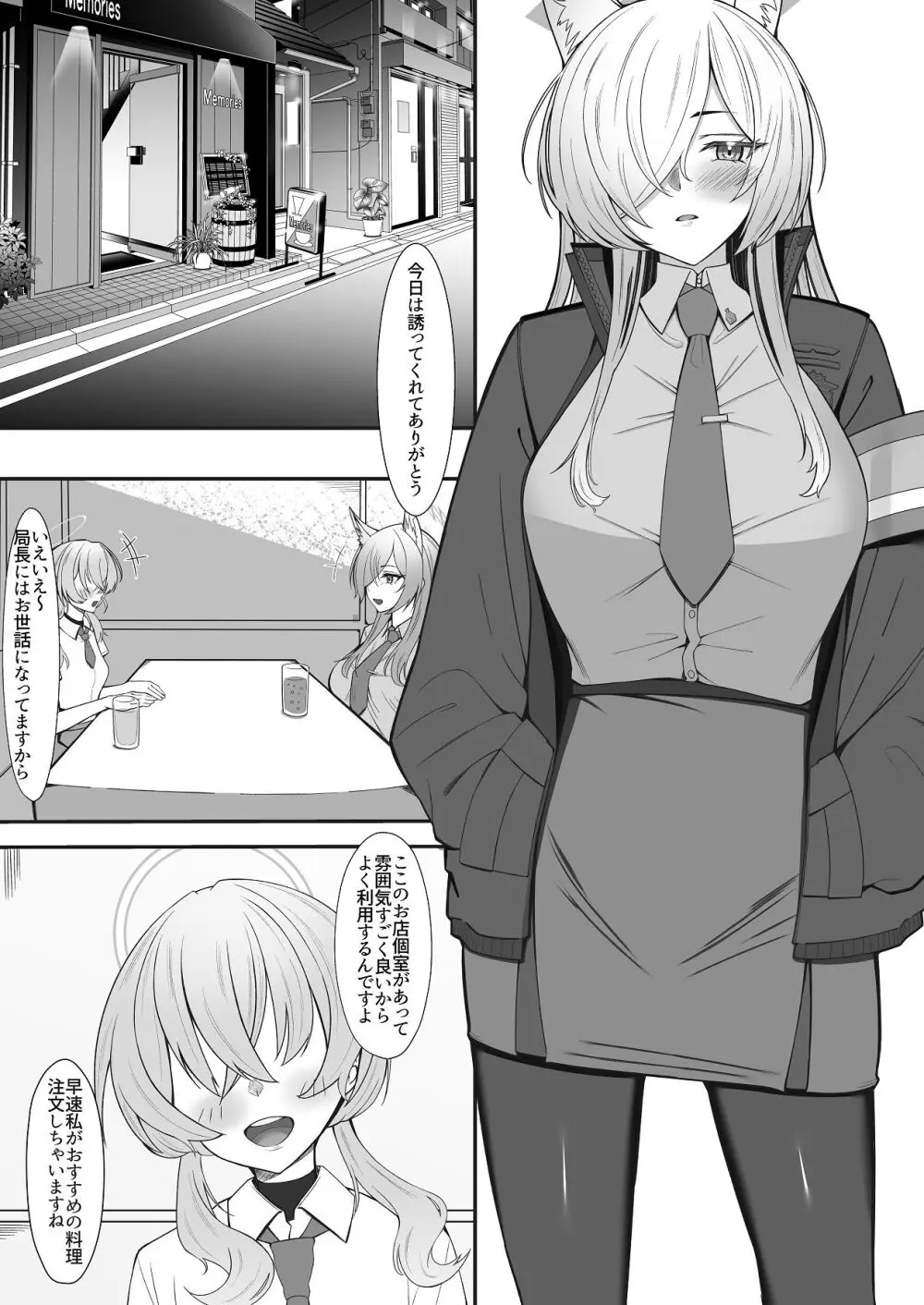 カンナのひめごと - page5