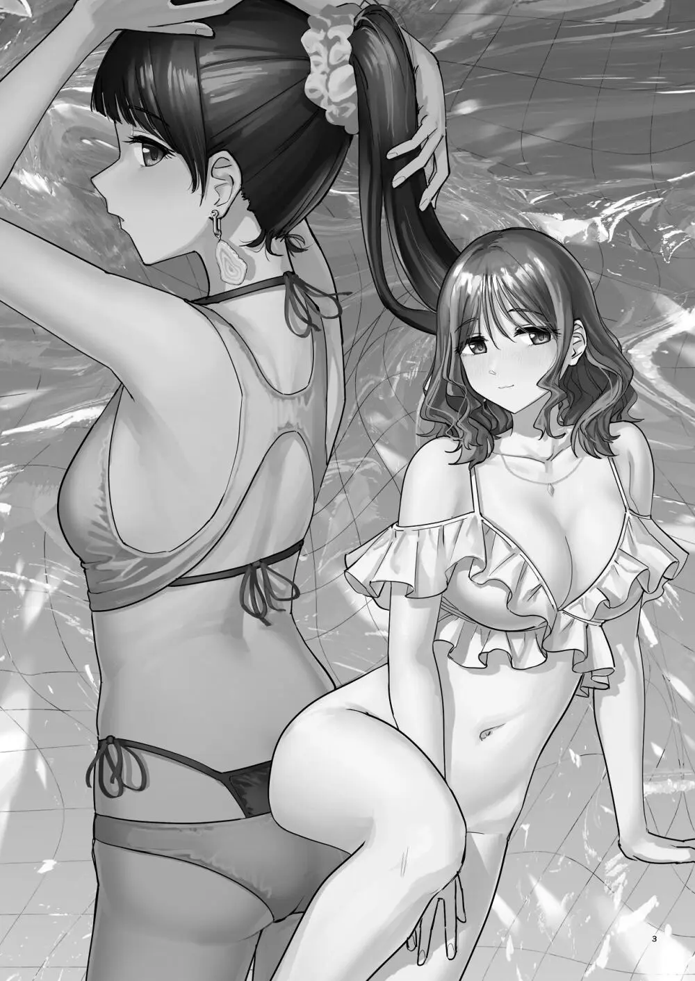 離岸流・中 - page2