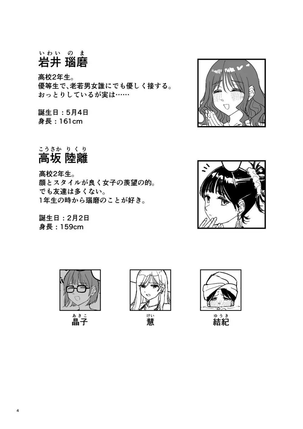 離岸流・中 - page3