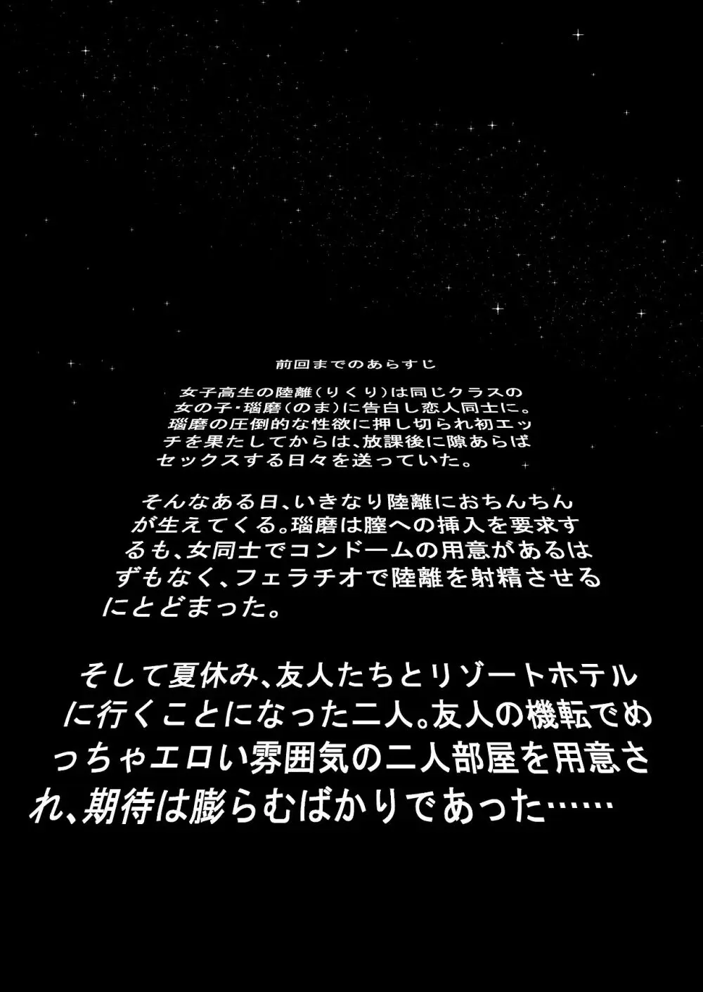 離岸流・中 - page4