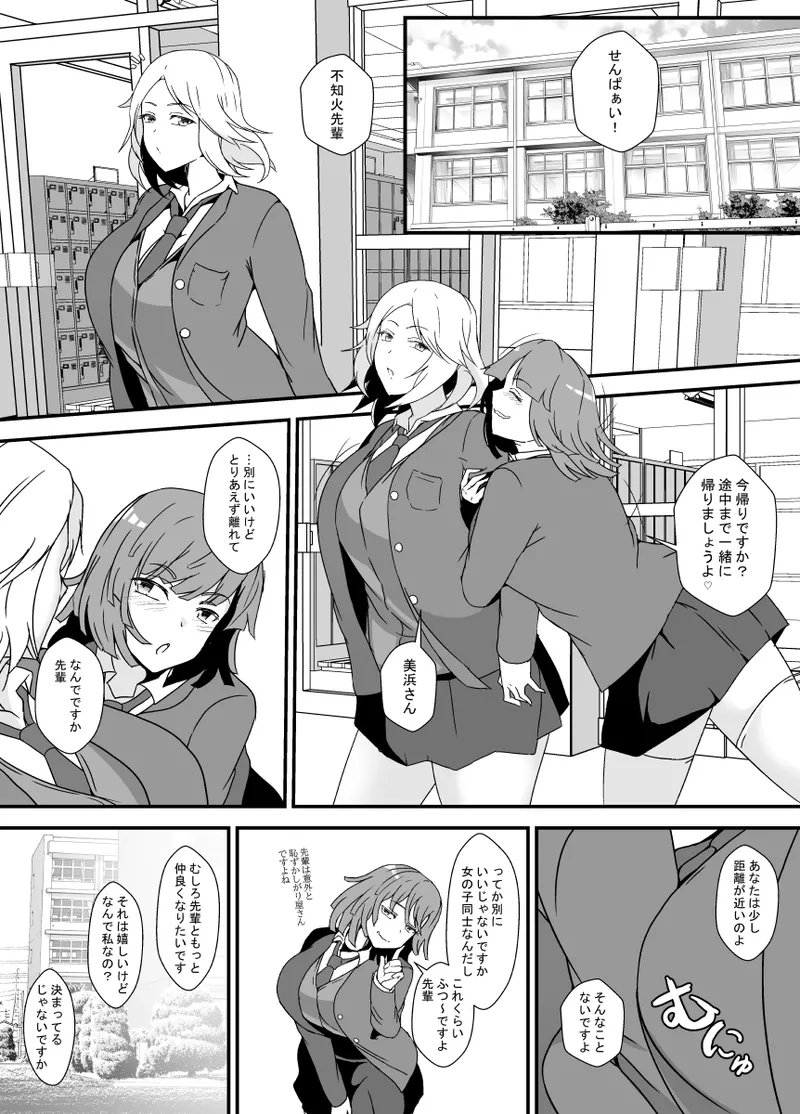 ふたなり母娘のヤリ部屋へようこそ - page2
