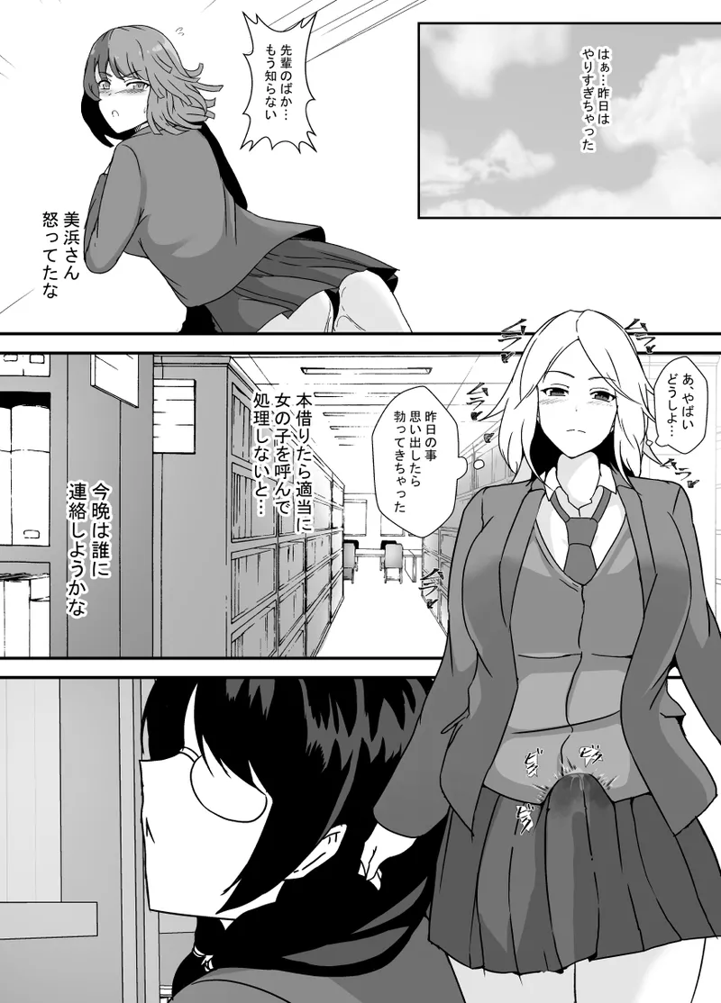 ふたなり母娘のヤリ部屋へようこそ - page23
