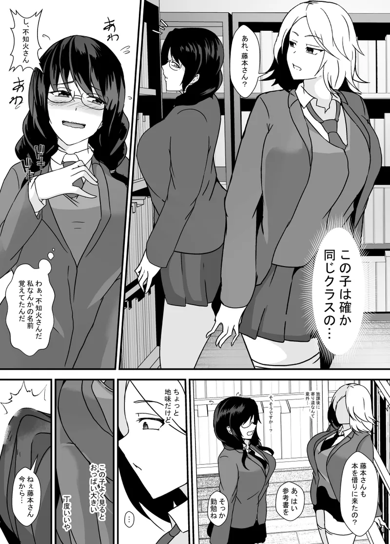 ふたなり母娘のヤリ部屋へようこそ - page24