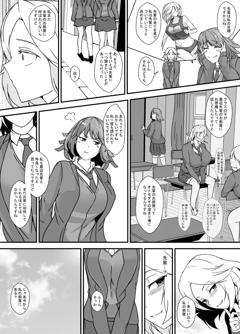 ふたなり母娘のヤリ部屋へようこそ - page3