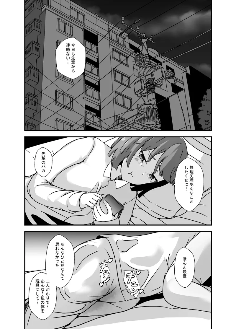 ふたなり母娘のヤリ部屋へようこそ - page37