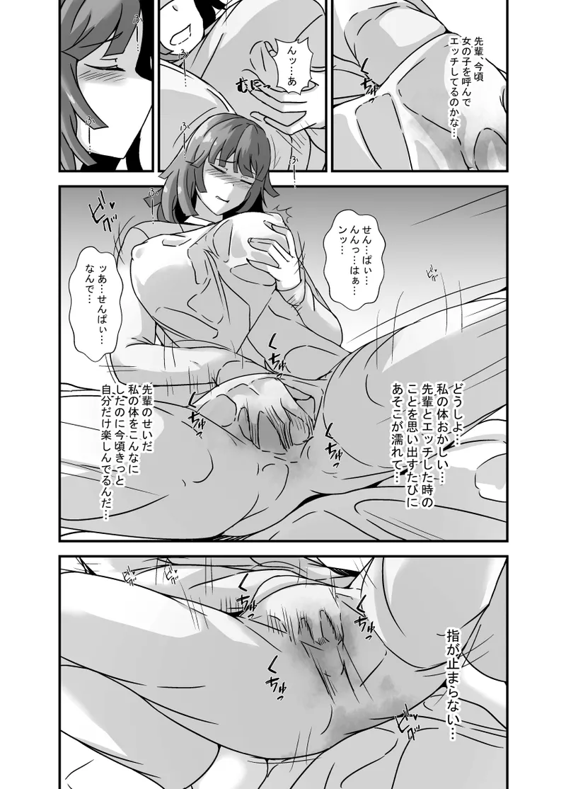 ふたなり母娘のヤリ部屋へようこそ - page38