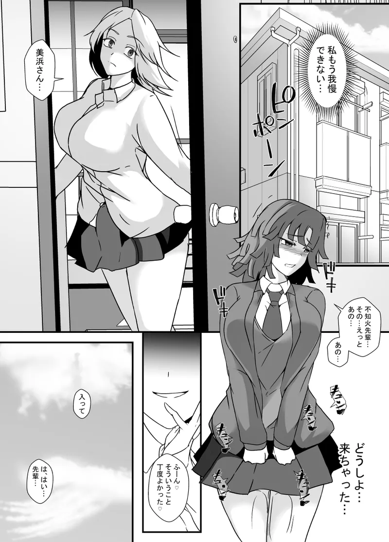 ふたなり母娘のヤリ部屋へようこそ - page40