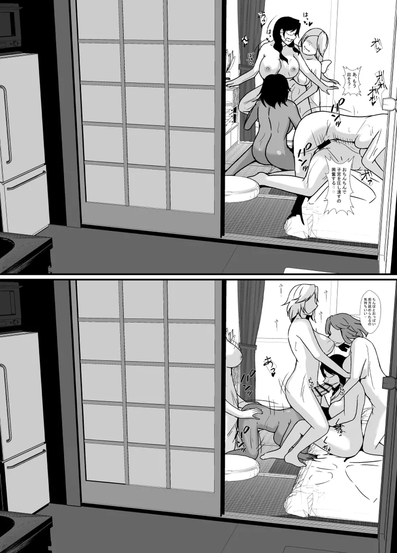 ふたなり母娘のヤリ部屋へようこそ - page45