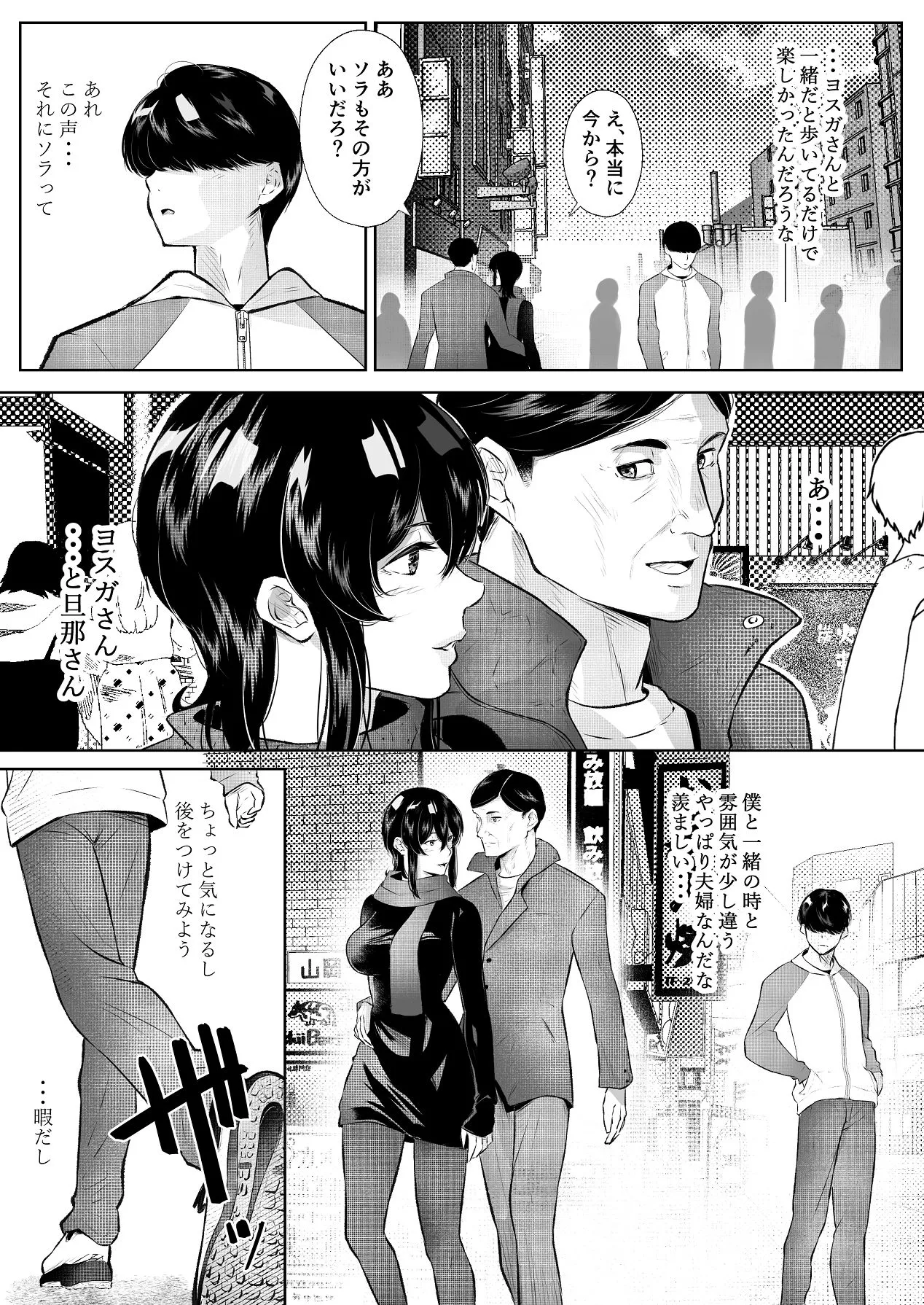 このマンションにはまんこ使わせてくれる人妻がいる - page47