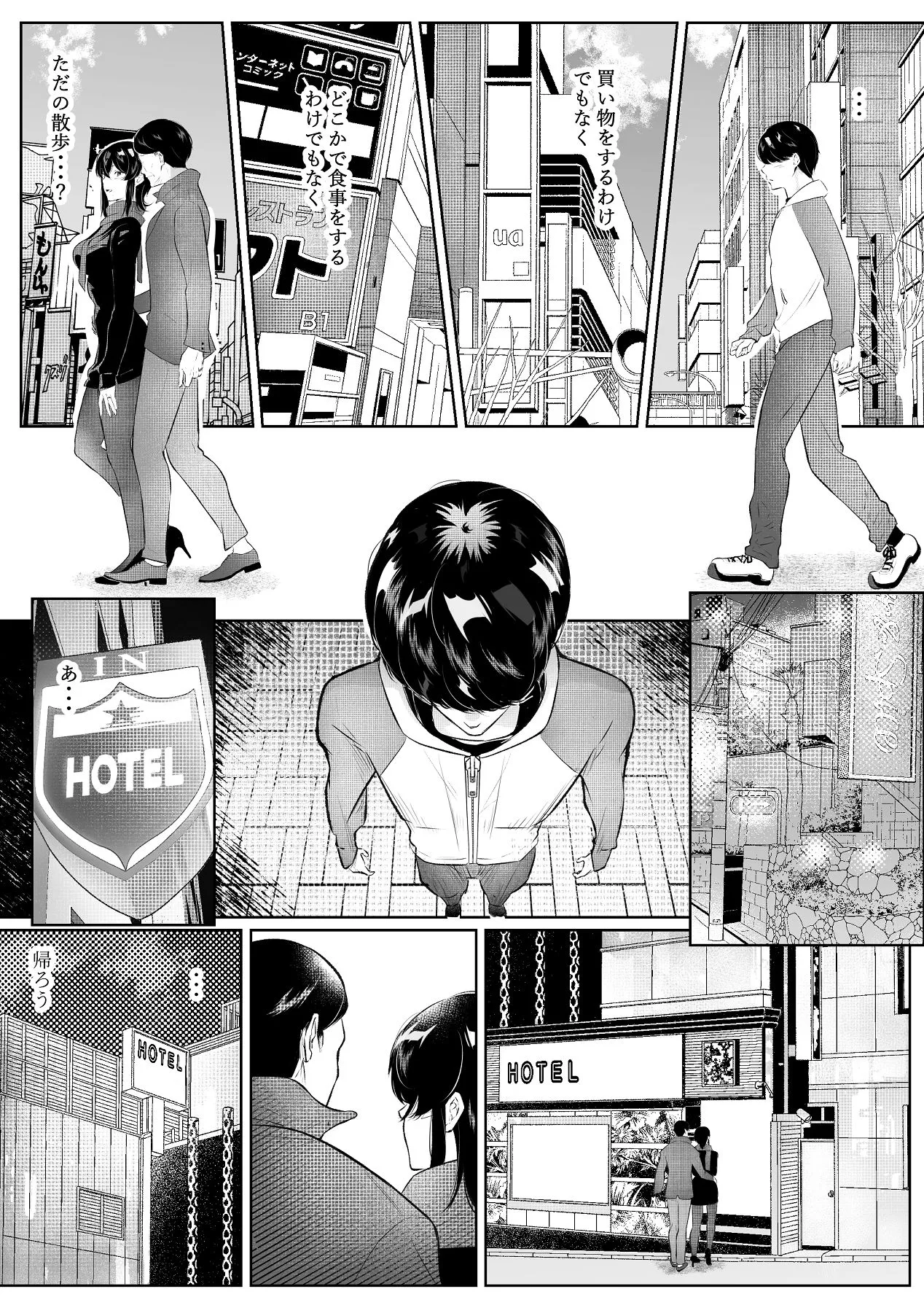 このマンションにはまんこ使わせてくれる人妻がいる - page48