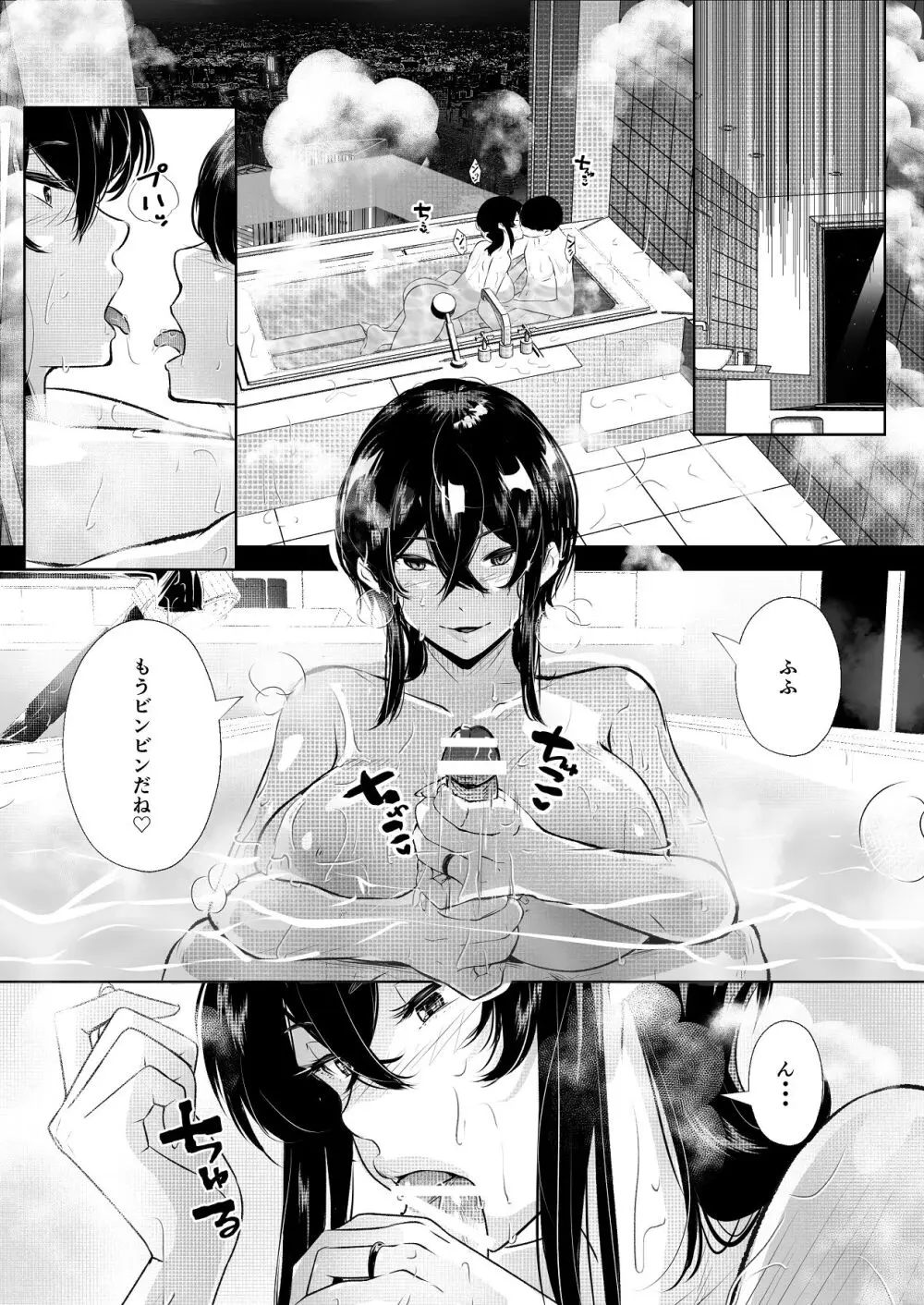 このマンションにはまんこ使わせてくれる人妻がいる - page62