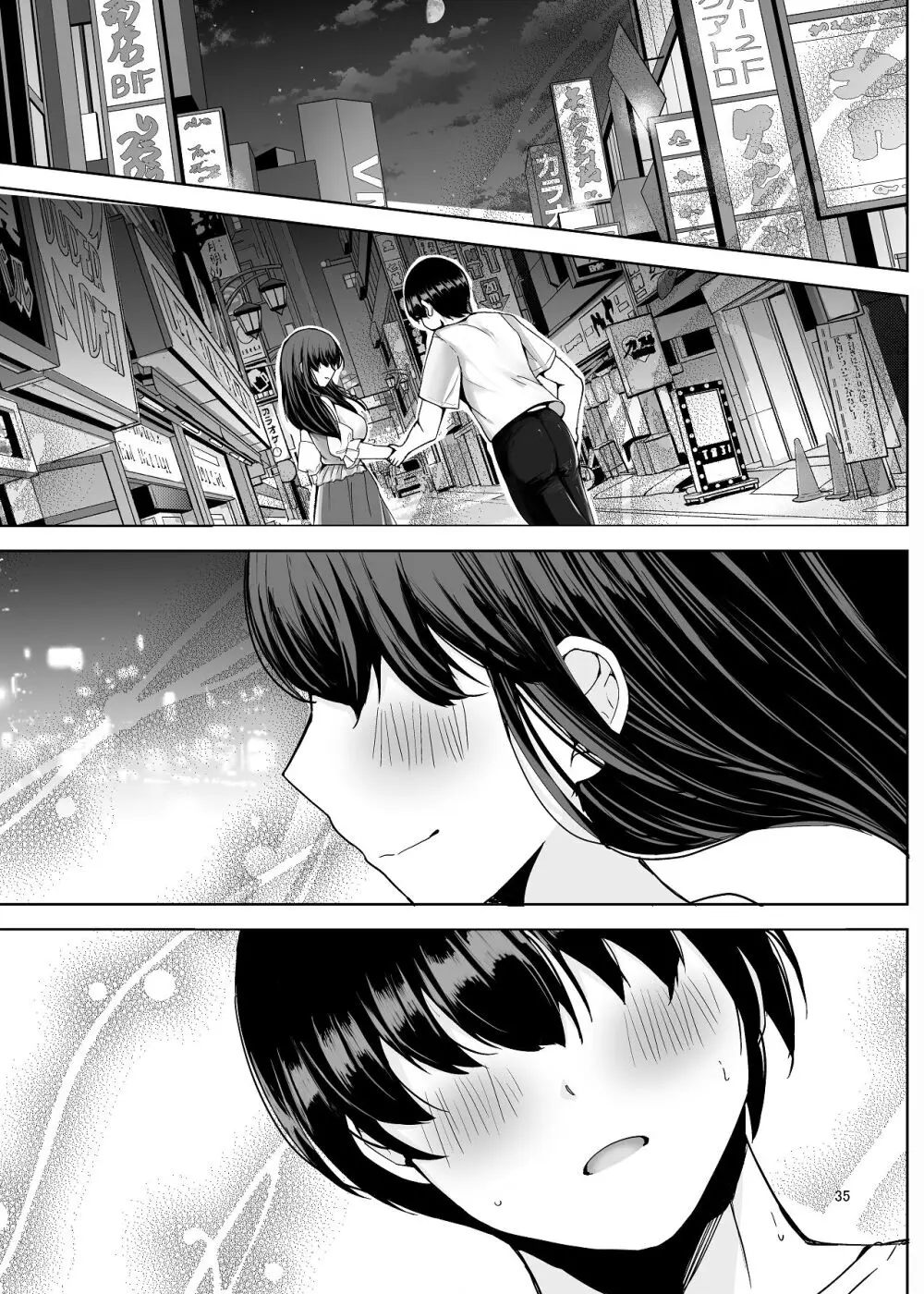 NTRれた元カノを 金で買って復讐する話 - page36