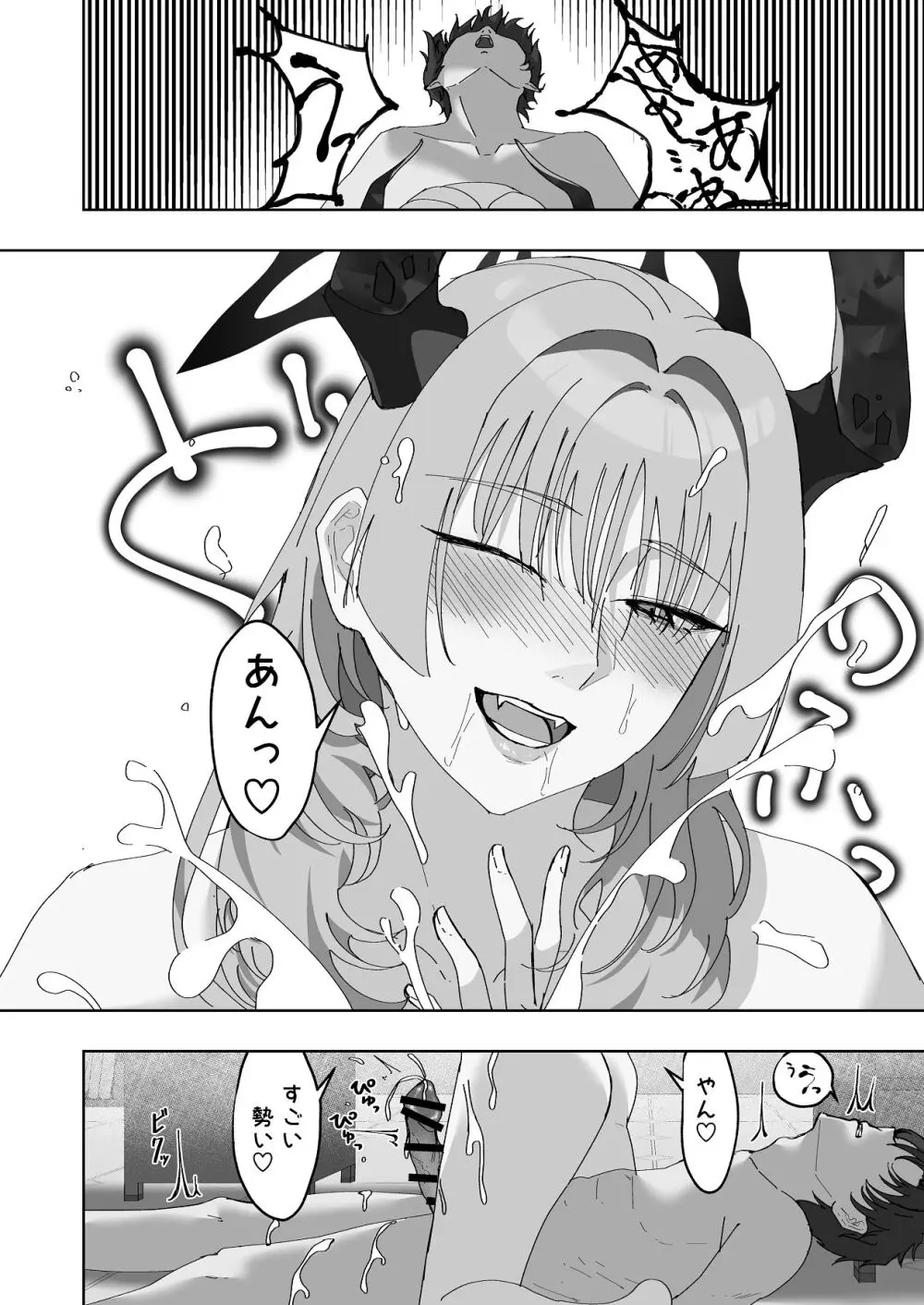 京極サツキは催●にかからない - page21