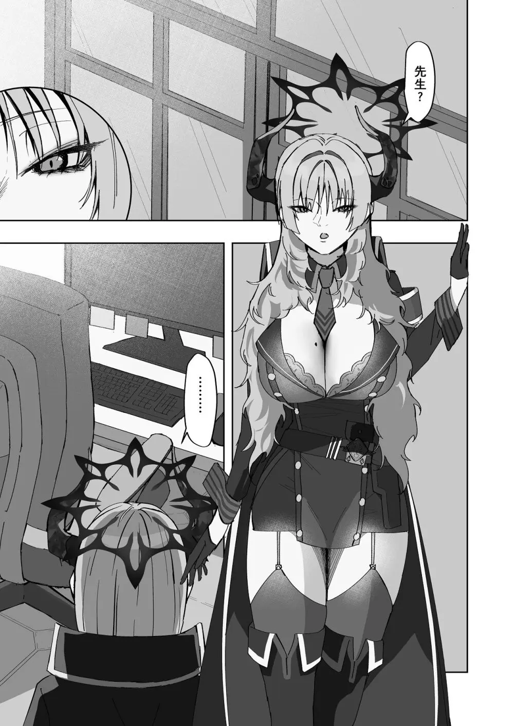 京極サツキは催●にかからない - page4