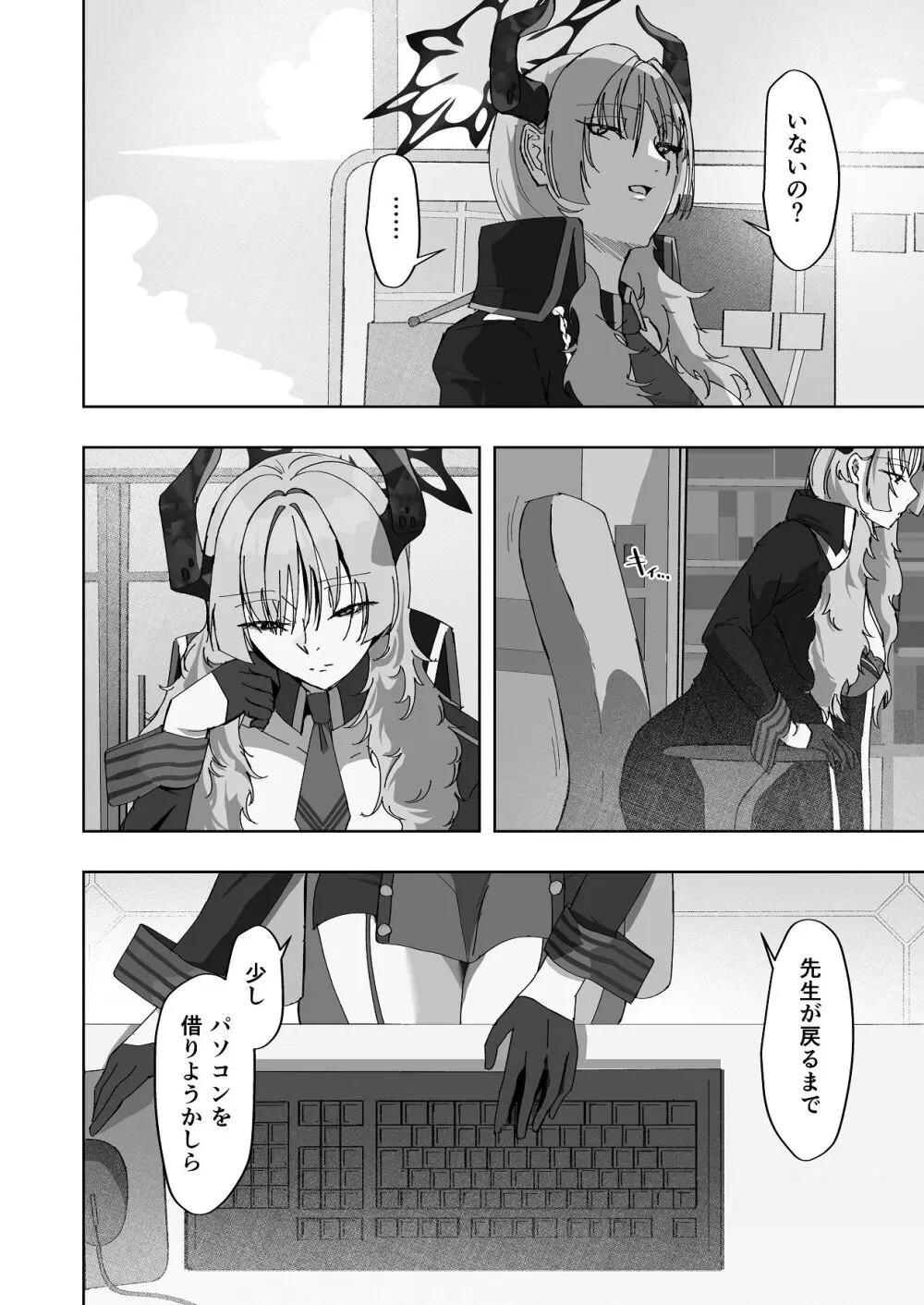 京極サツキは催●にかからない - page5