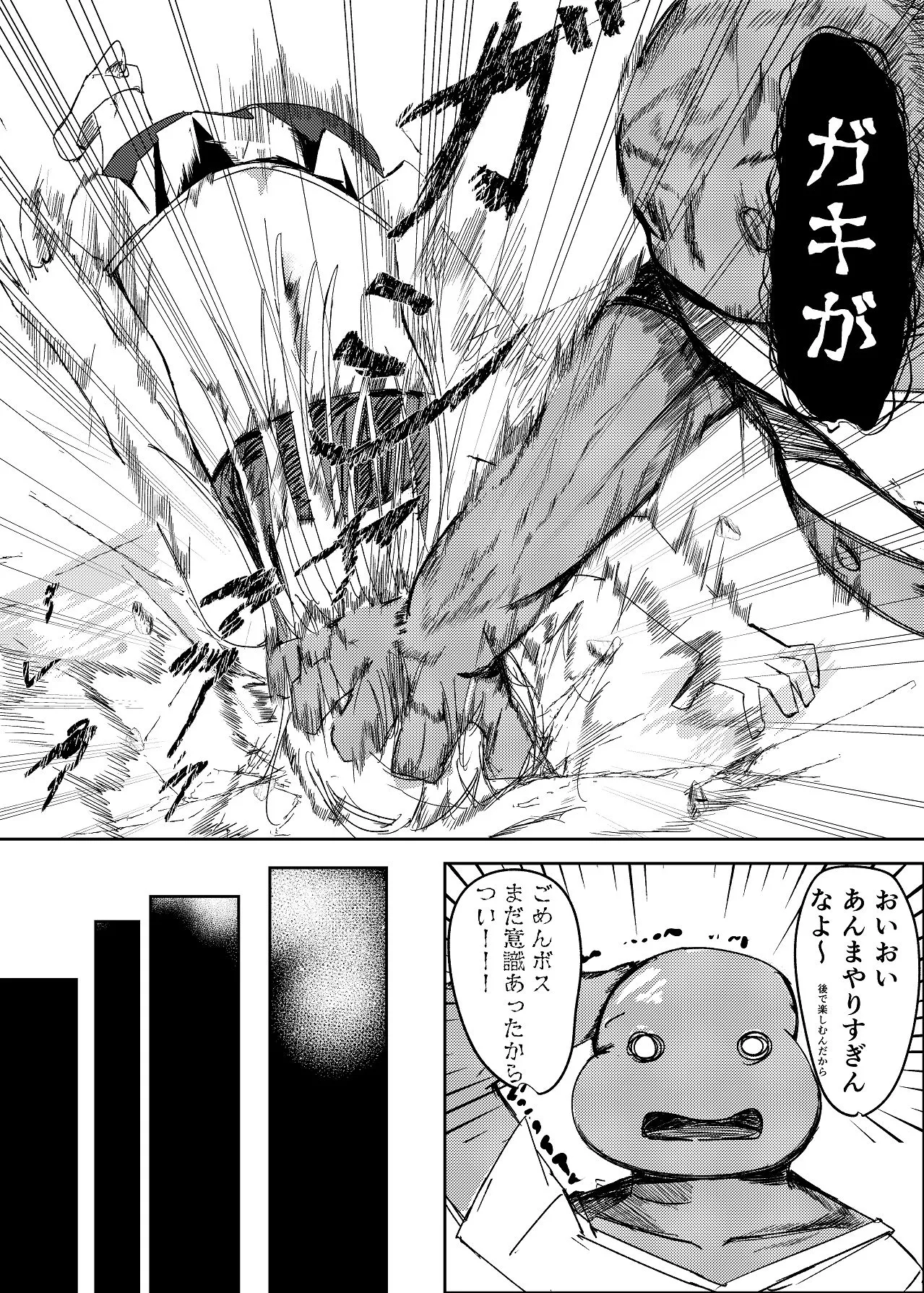 魔法少女 犯ったり犯られたり - page17