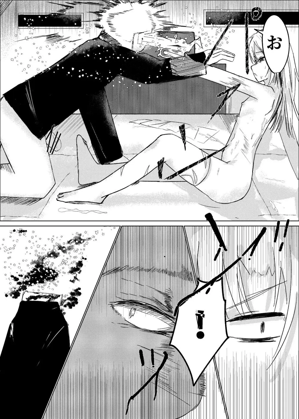 魔法少女 犯ったり犯られたり - page33