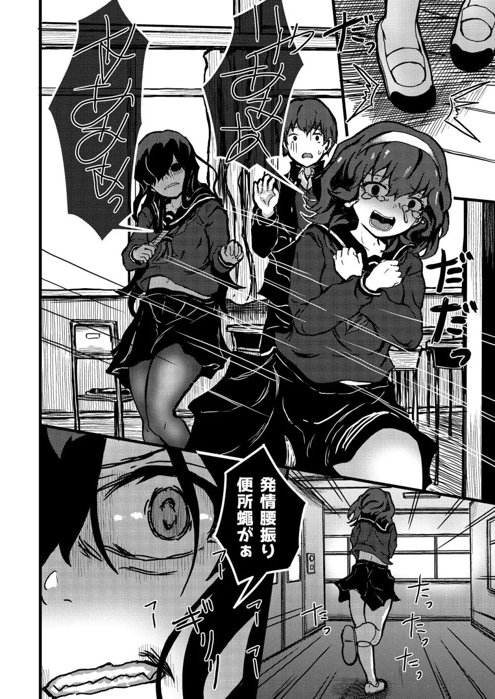 謎陰キャの妹に、踏まれて○○される俺。 - page22