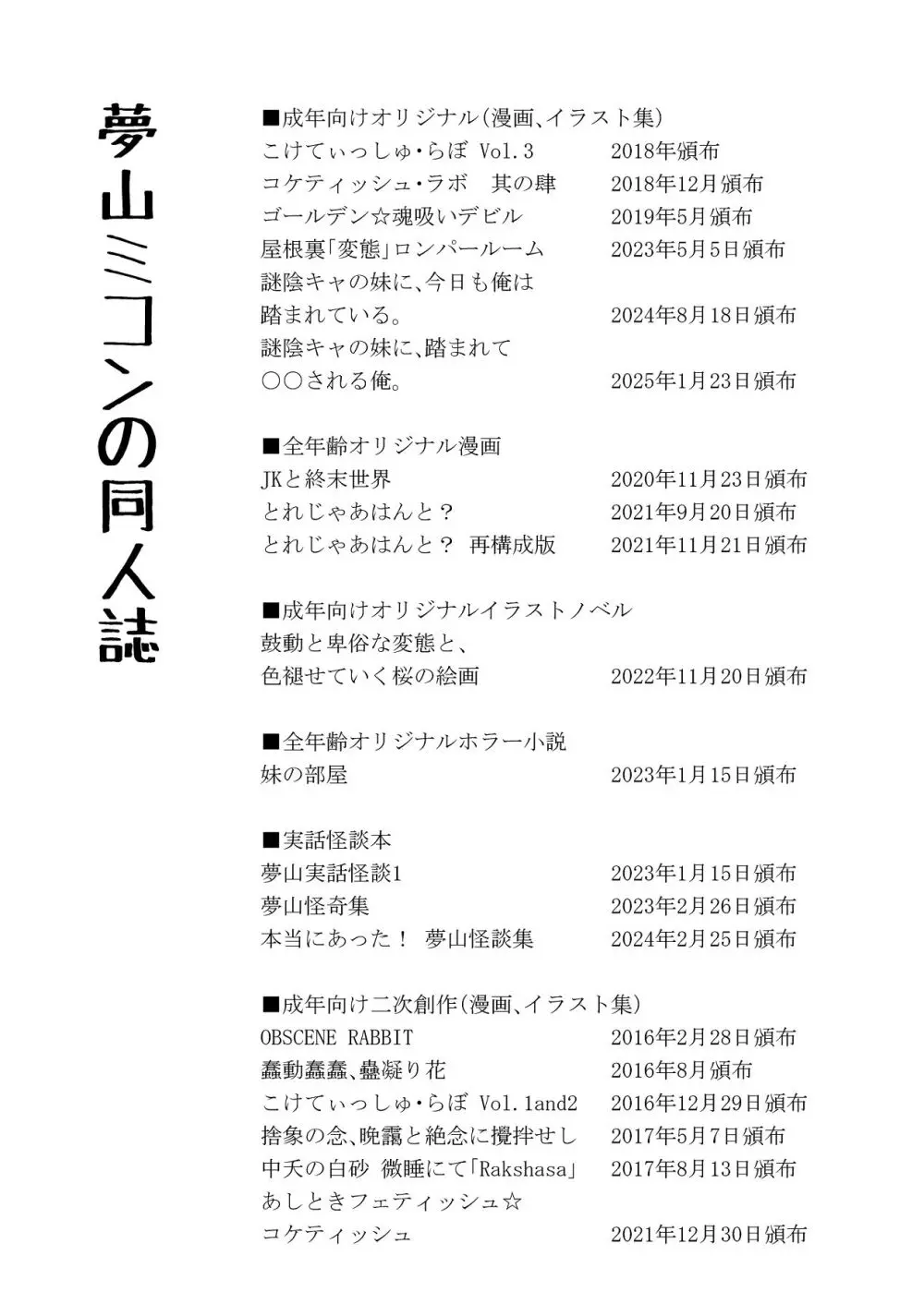 謎陰キャの妹に、踏まれて○○される俺。 - page3