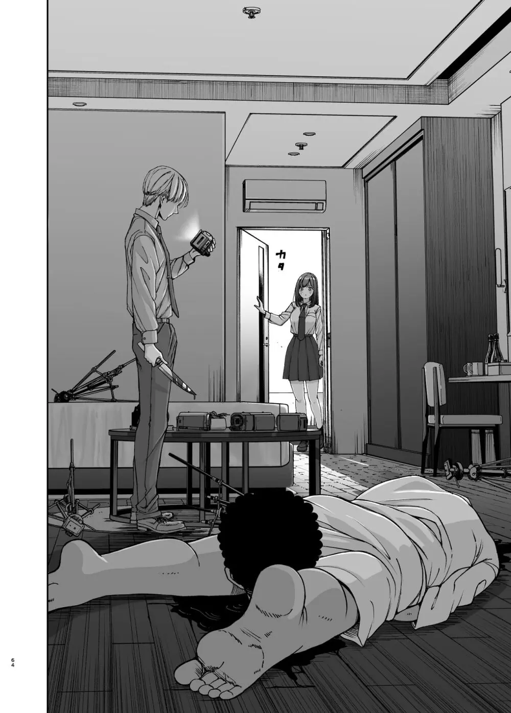 現役女子校生の人気女優が写真家のドンにNTRされる話 - page64