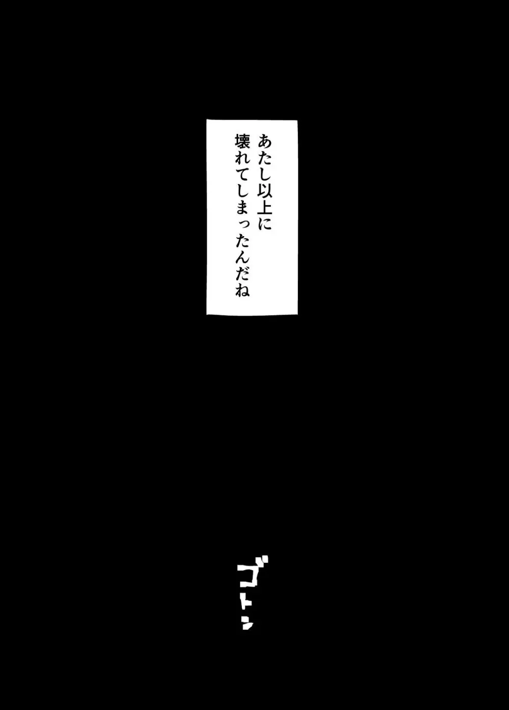 現役女子校生の人気女優が写真家のドンにNTRされる話 - page67