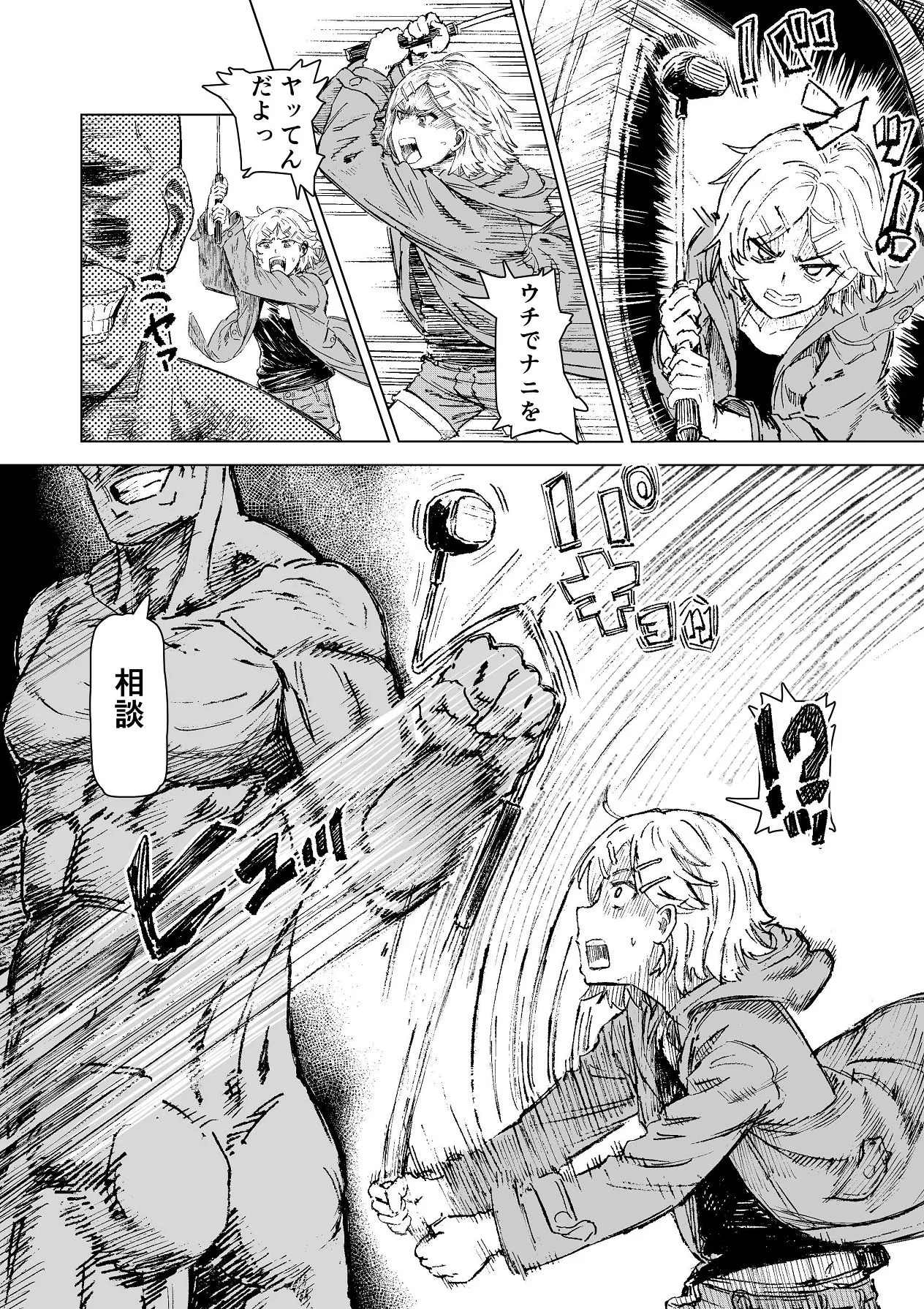 母娘催●〜巨乳の人妻がスマホで相談、家に帰らない不倫疑惑夫と不良になったJK、巨大な相談員のおじさんに巨根で親子共々相談を受けて絶頂！家族が一緒になれて幸せ - page17