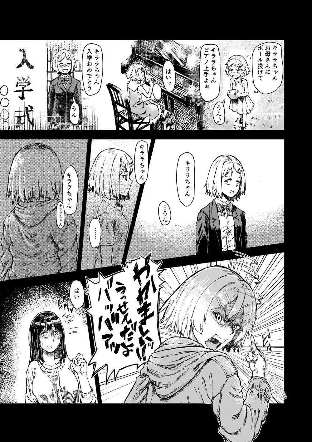 母娘催●〜巨乳の人妻がスマホで相談、家に帰らない不倫疑惑夫と不良になったJK、巨大な相談員のおじさんに巨根で親子共々相談を受けて絶頂！家族が一緒になれて幸せ - page3