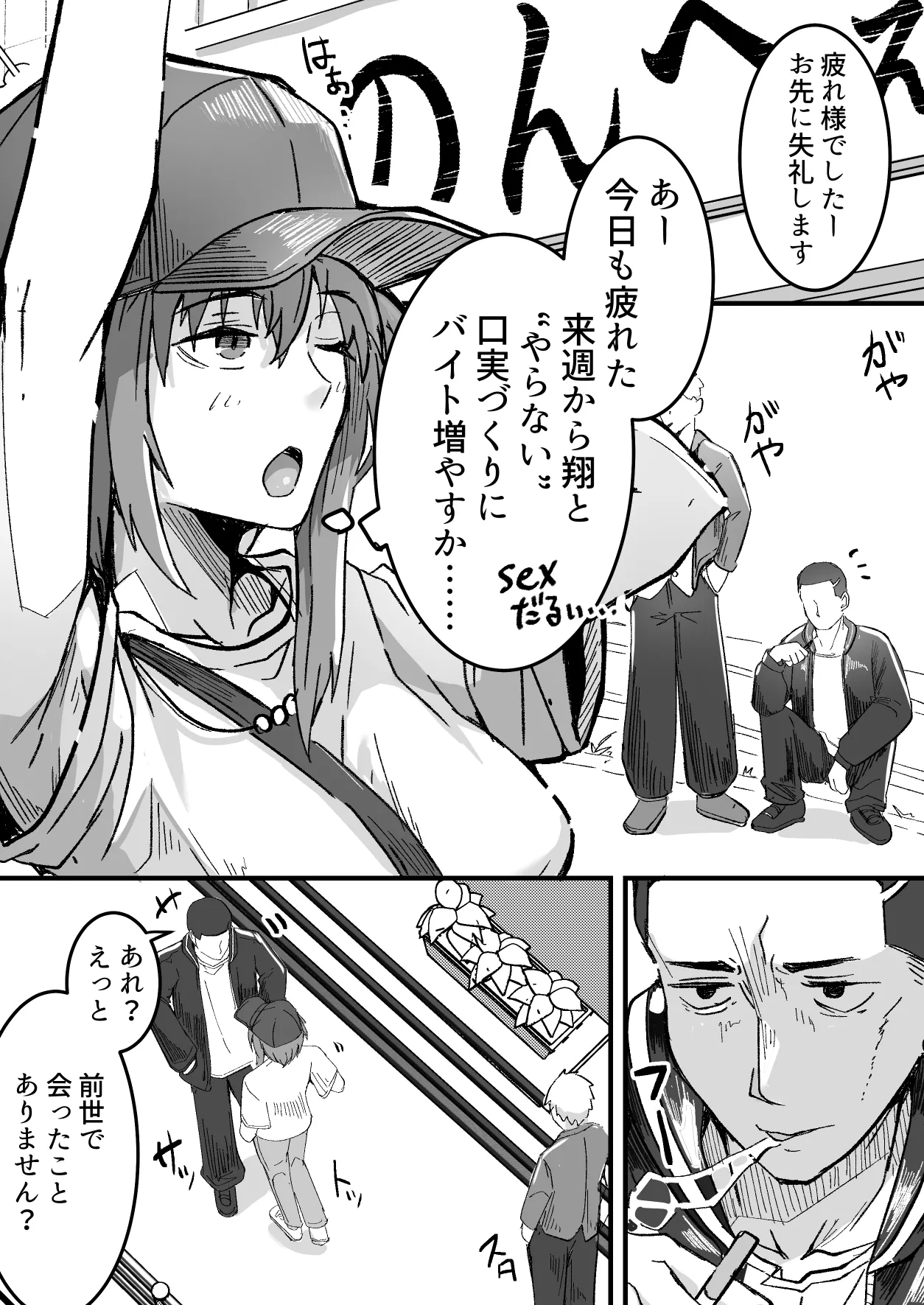 配達員の俺、配達先の美人JDと縁あってエッチできた件 - page16