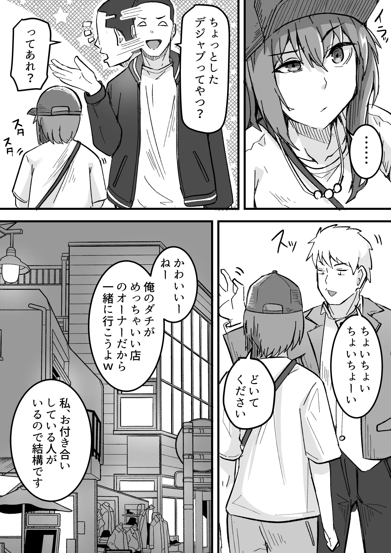 配達員の俺、配達先の美人JDと縁あってエッチできた件 - page17