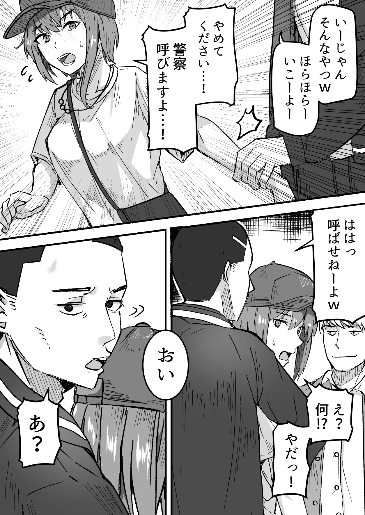 配達員の俺、配達先の美人JDと縁あってエッチできた件 - page18