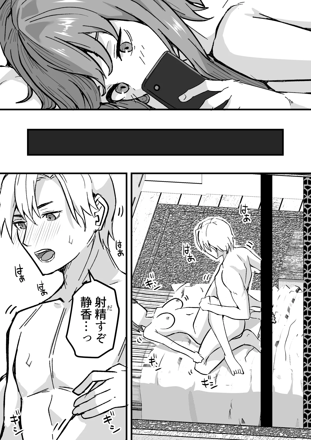 配達員の俺、配達先の美人JDと縁あってエッチできた件 - page26