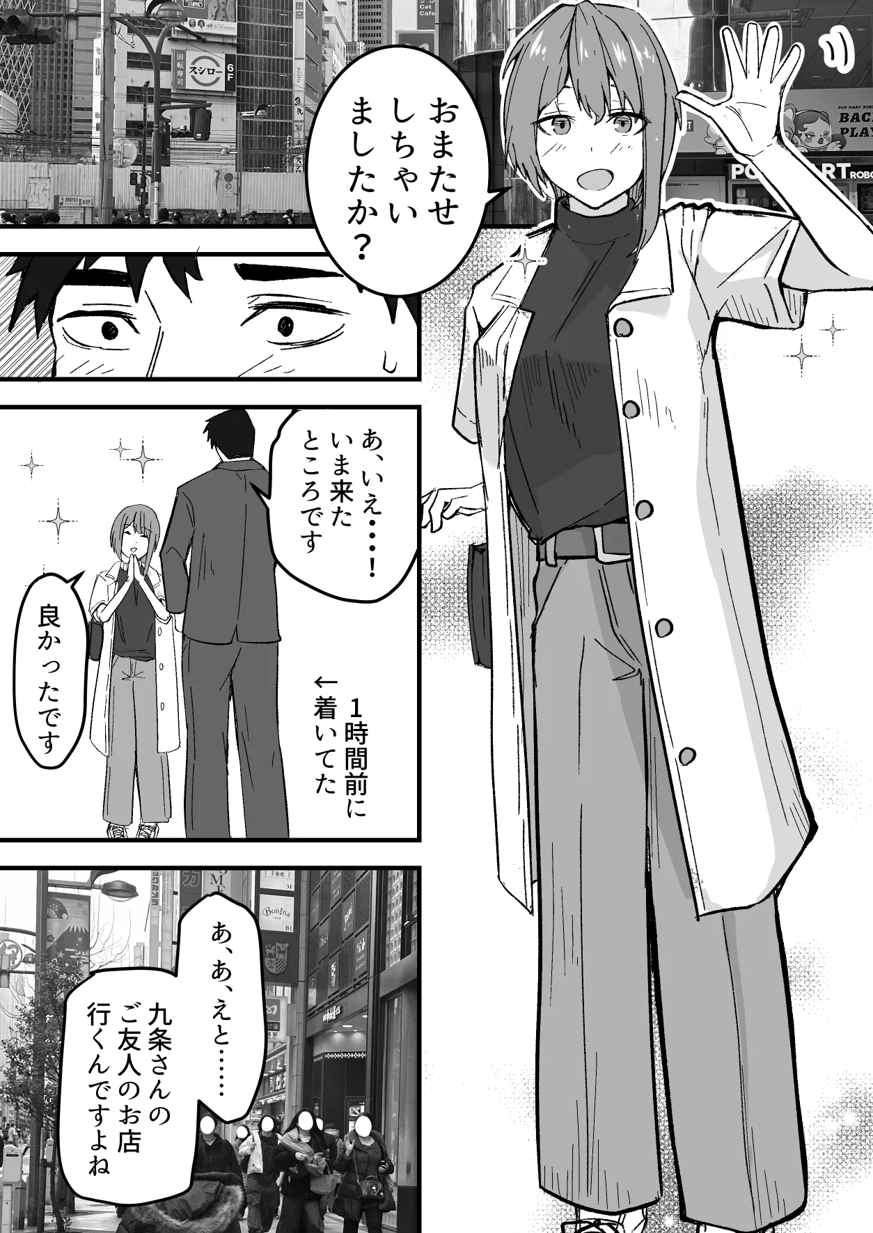 配達員の俺、配達先の美人JDと縁あってエッチできた件 - page32