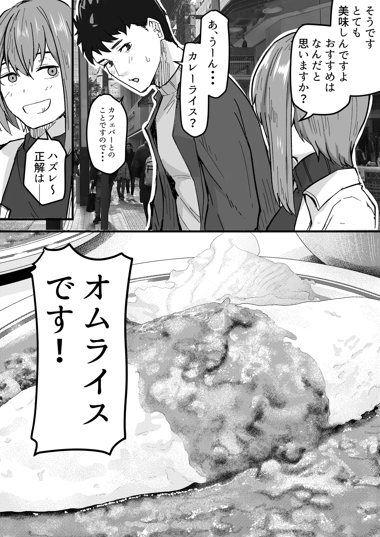 配達員の俺、配達先の美人JDと縁あってエッチできた件 - page33