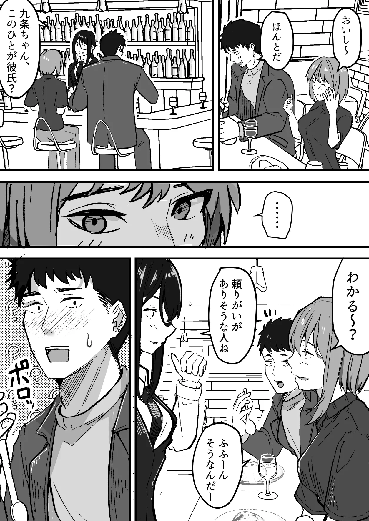 配達員の俺、配達先の美人JDと縁あってエッチできた件 - page34