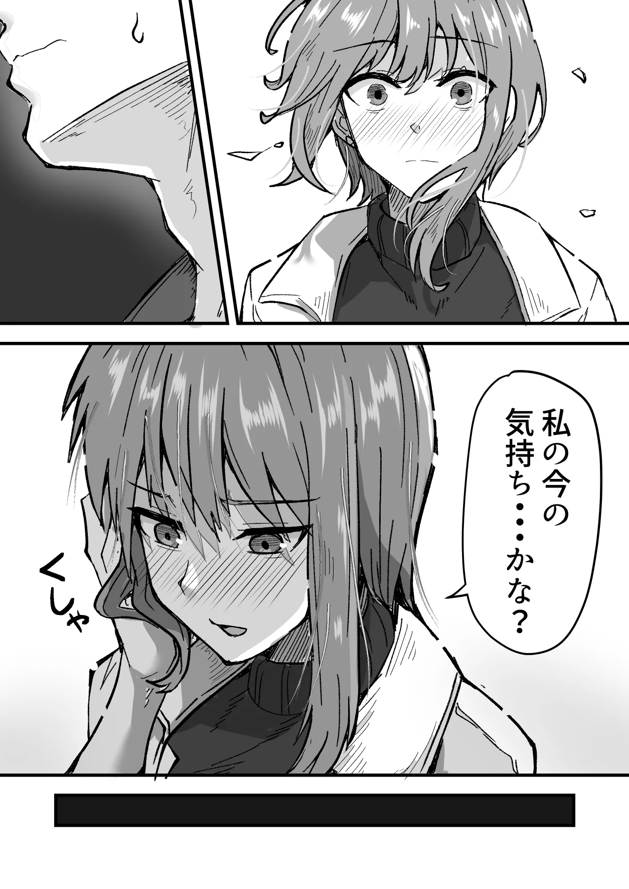 配達員の俺、配達先の美人JDと縁あってエッチできた件 - page36