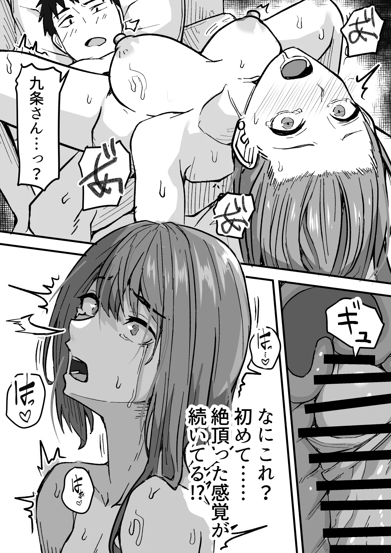 配達員の俺、配達先の美人JDと縁あってエッチできた件 - page47