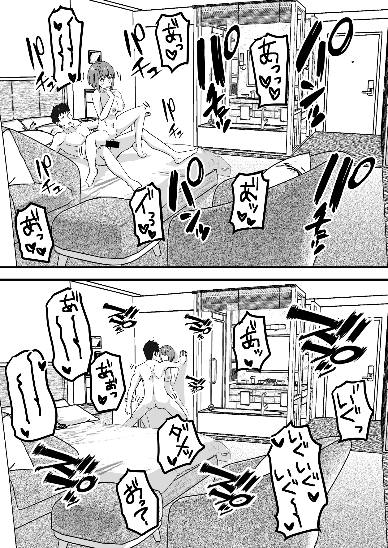 配達員の俺、配達先の美人JDと縁あってエッチできた件 - page51