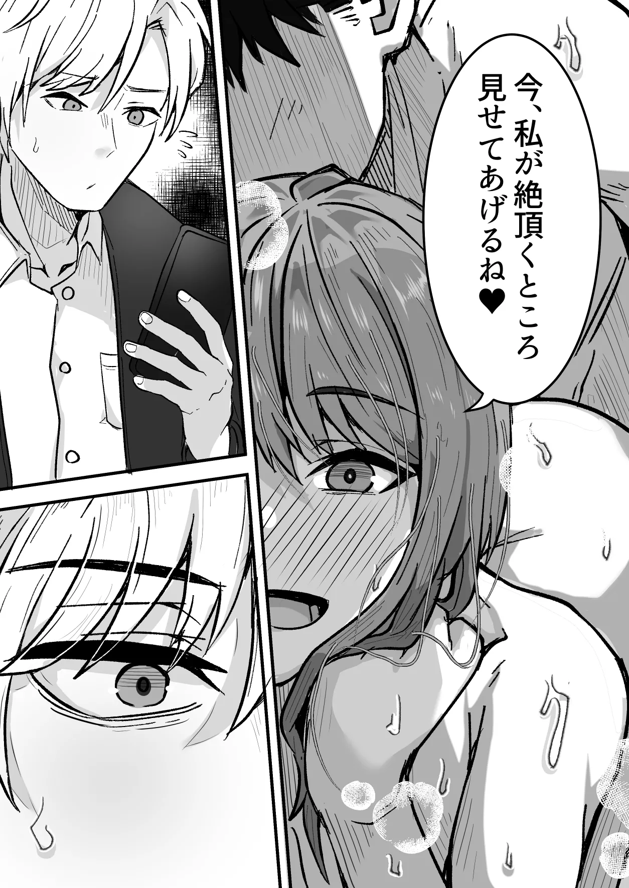 配達員の俺、配達先の美人JDと縁あってエッチできた件 - page56