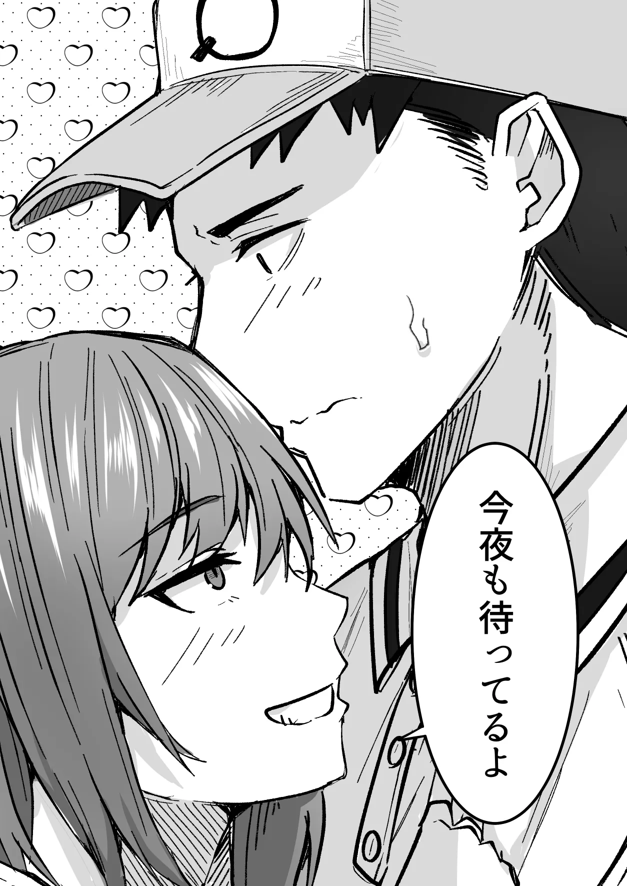 配達員の俺、配達先の美人JDと縁あってエッチできた件 - page64