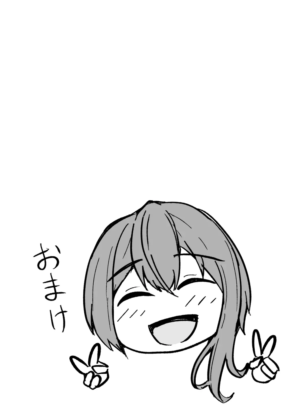 配達員の俺、配達先の美人JDと縁あってエッチできた件 - page65