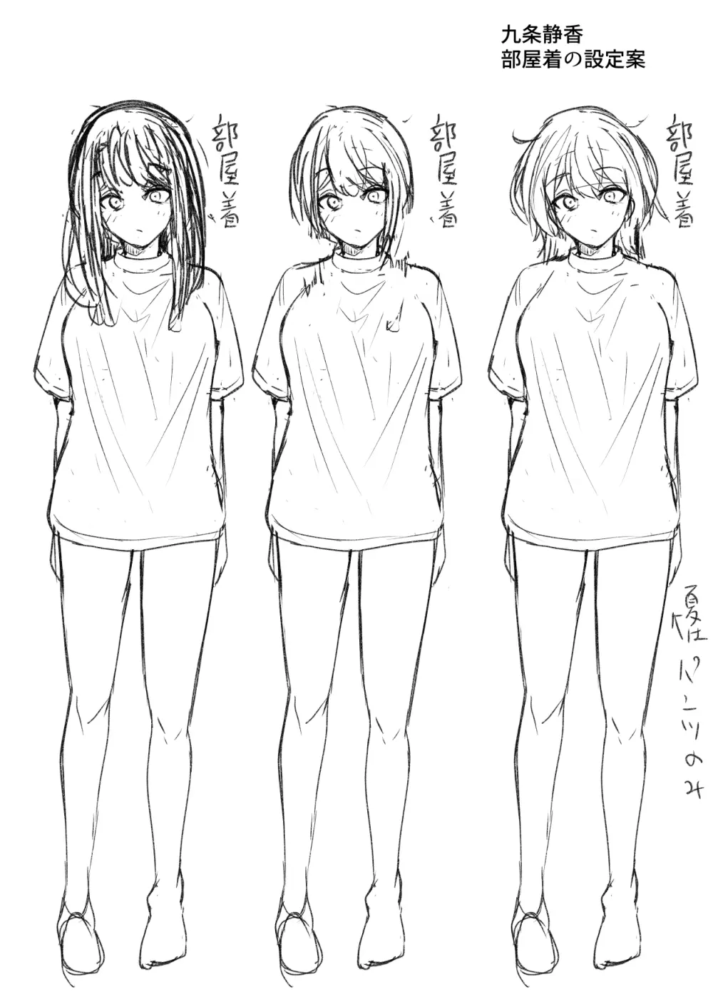 配達員の俺、配達先の美人JDと縁あってエッチできた件 - page66