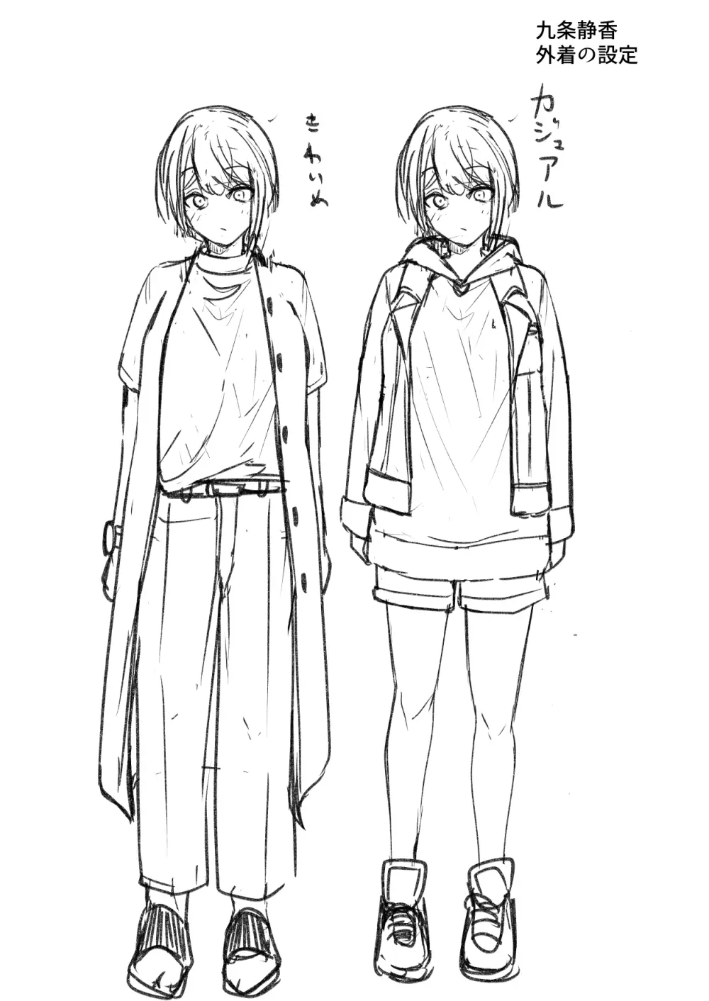 配達員の俺、配達先の美人JDと縁あってエッチできた件 - page67