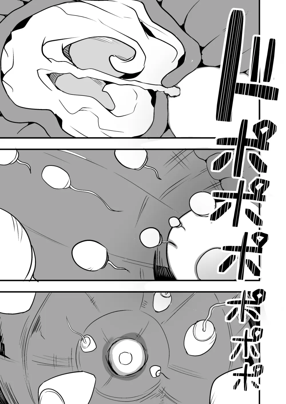 配達員の俺、美人JDのセフレだと思ってたけど彼氏に昇格してた件 - page103