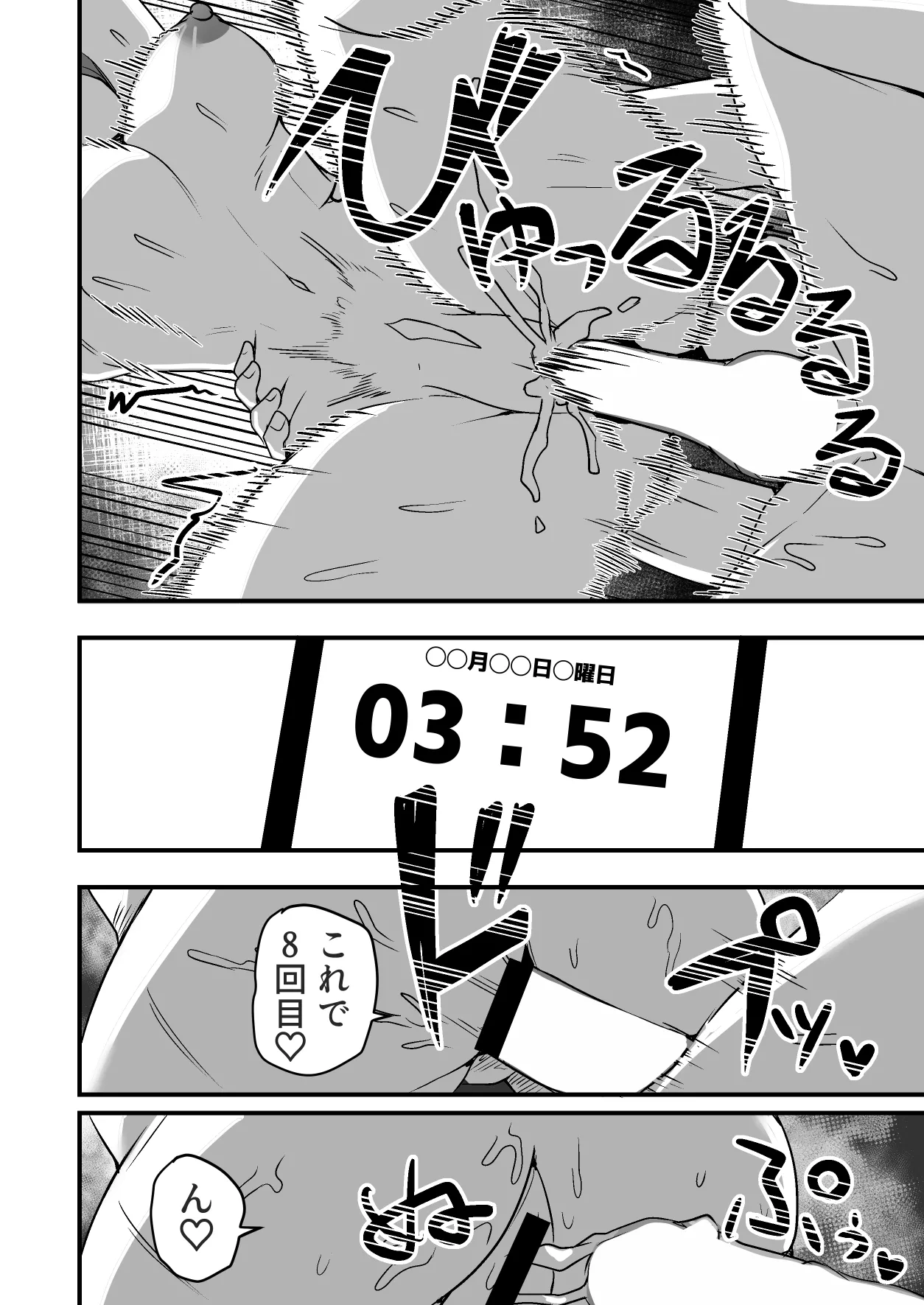 配達員の俺、美人JDのセフレだと思ってたけど彼氏に昇格してた件 - page106