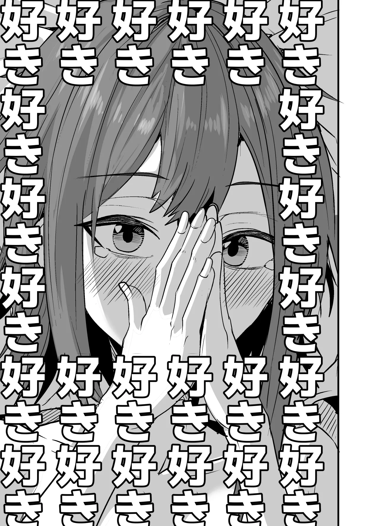 配達員の俺、美人JDのセフレだと思ってたけど彼氏に昇格してた件 - page111