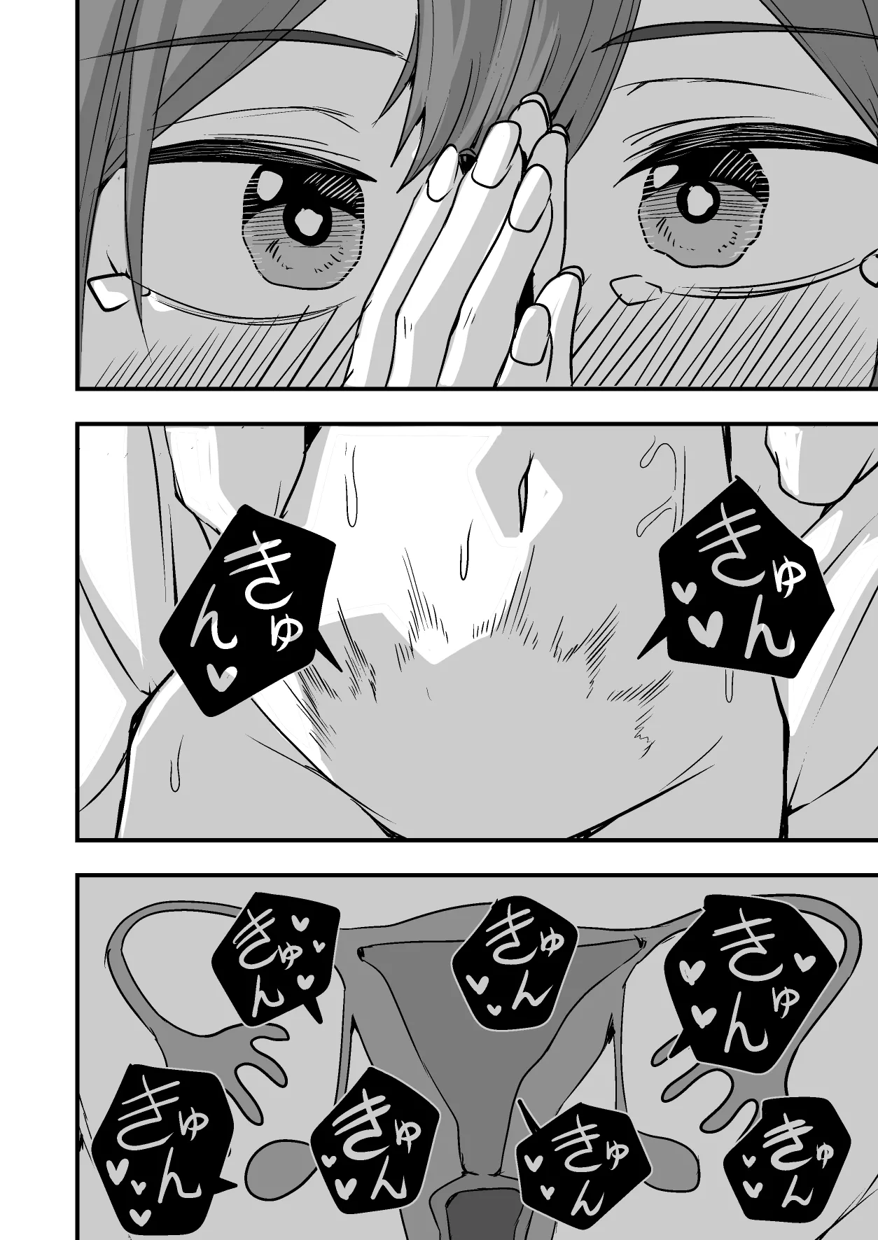 配達員の俺、美人JDのセフレだと思ってたけど彼氏に昇格してた件 - page112