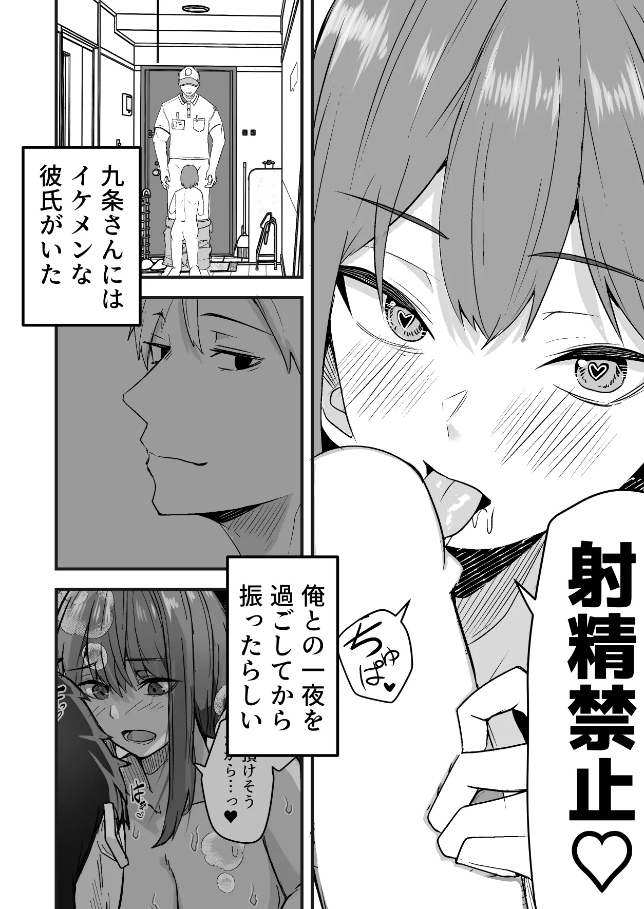 配達員の俺、美人JDのセフレだと思ってたけど彼氏に昇格してた件 - page14