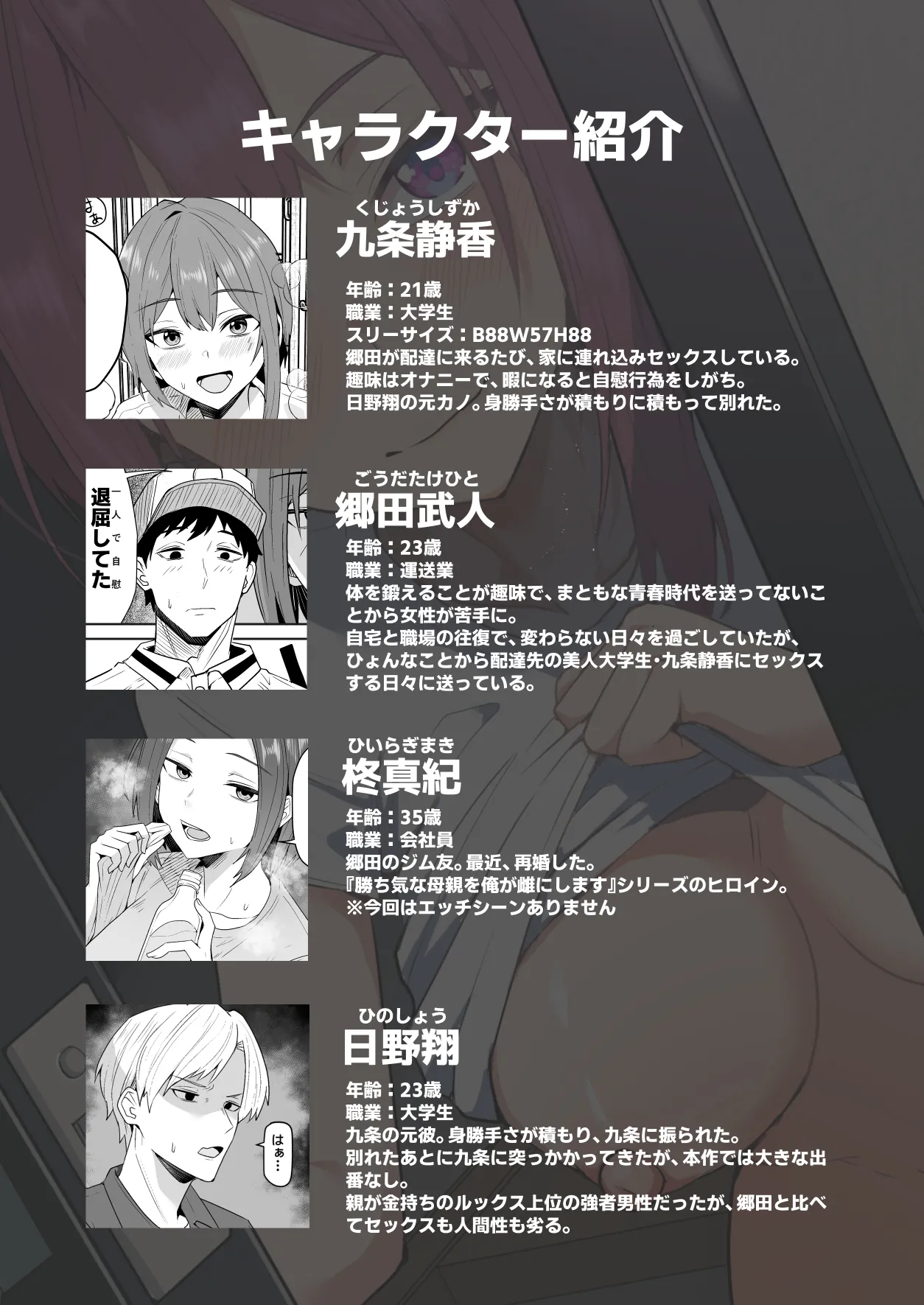 配達員の俺、美人JDのセフレだと思ってたけど彼氏に昇格してた件 - page3